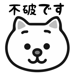 Fuwa cat stickers