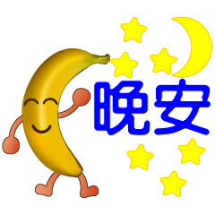 Cute Bananas-Practical Greetings
