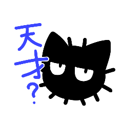 Sea urchin cat conversation stamp