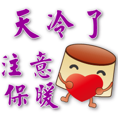 Cute Pudding - Commonly used stickers