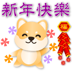 Cute Shiba Inu-Practical polite stickers