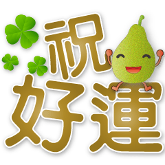 Cute Pomelo-Practical daily phrases