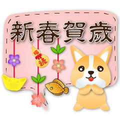 Cute corgi-happy new year Speech balloon