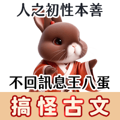 rabbit  - funny talk poem