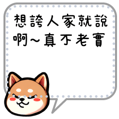Shiba QQ - text stickers