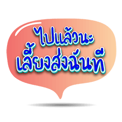 ความสดใสในที่ทำงาน