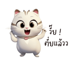 Bambi the annoying cat