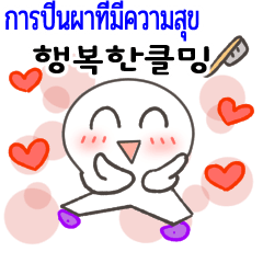 幸福的攀巖-韩语-泰语