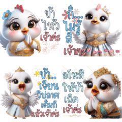 Thai  Slang words by mai