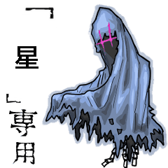 Wraith Name hoshi Animation