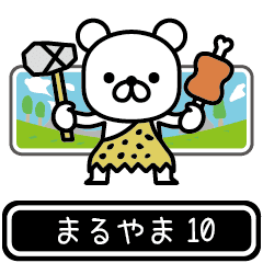 Maruyama moves at high speed 10