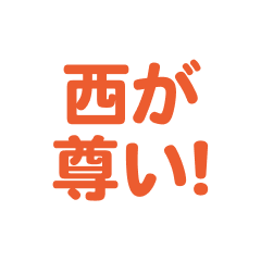 Nishi love text Sticker