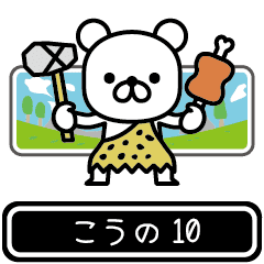 Kouno moves at high speed 10