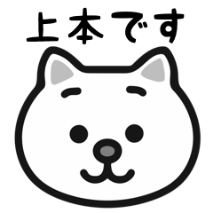 Uemoton cat stickers