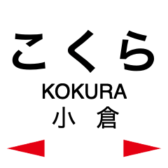 Kagoshima Main Line 1