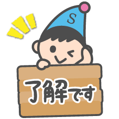 ささえ ちゃん - LINE スタンプ | LINE STORE