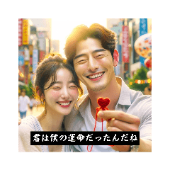 Love   Fictitious Korean Drama Sticker