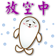 Cute Seal - Practical Greetings*.*