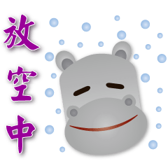 Smiling hippo- Useful Phrases