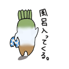 今日も生きている！だいこん