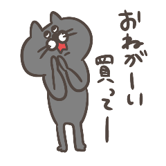 だるぬこ3 - LINE スタンプ | LINE STORE