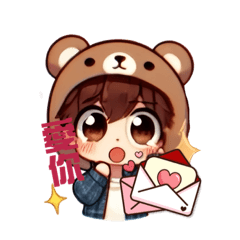 情人節愛的表白 – LINE貼圖 | LINE STORE