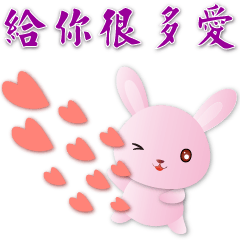 Cute Pink Rabbit-Sweet Phrases for Lover