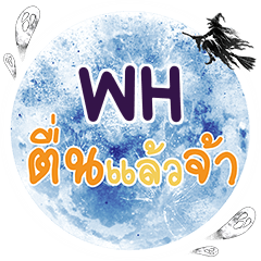 WH Tuen Laeo Cha One word e