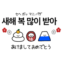 korea japan simle sticker(winter)renewal