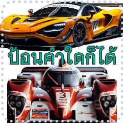 car custom sports car GT race Thai