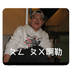 露營真有趣第二彈來了！