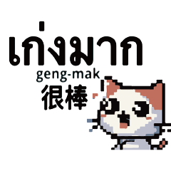 中文泰國泰國可愛貓咪黃小雞小鴨好用常用1