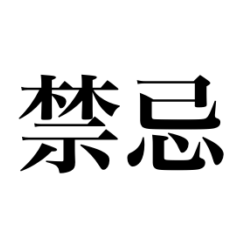 japan wordsticker