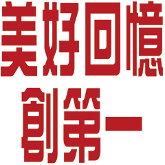 yaohua slogan