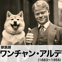 毎日使える嘘偉人スタンプ3【シュール】