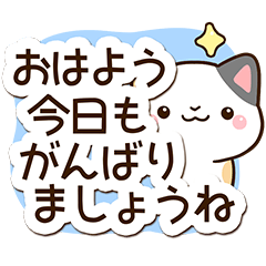 Friendly calico cat Sticker4