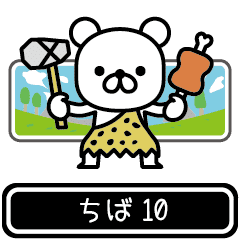 Chiba moves at high speed 10