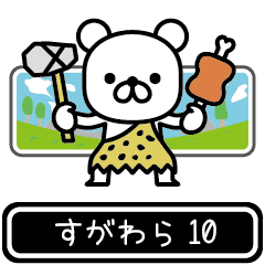 Sugawara moves at high speed 10