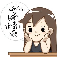 ป๊อปปี้ 2022 แฟนเค้าน่ารักจัง