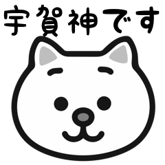 Ugajin cat stickers