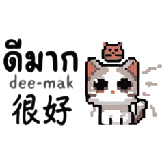 Cats Chicken lattice Pixel THAI -2