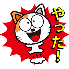 Animação de gato em palavras japonesas