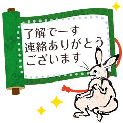 Japanese animals <message ver>