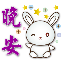 White Rabbit - Practical Greetings