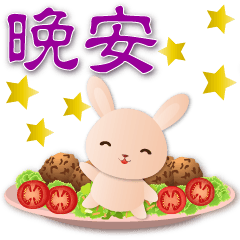可愛黄兔與可口食物 常用語