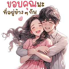 Love Couples (Big Stickers) – LINE stickers | LINE STORE