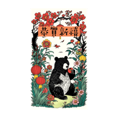 Traditional Taiwanese New Year Greetings