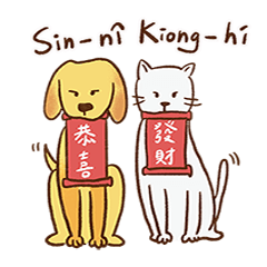 Cat and dog_speak Taiwanese_new