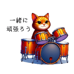 楽器演奏者のための猫スタンプ