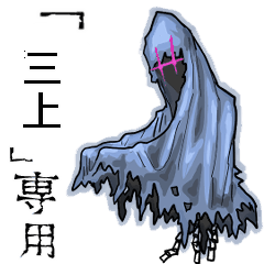 [retouching]Wraith Name mikami